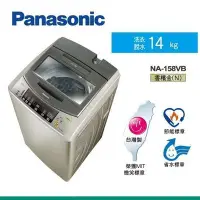 在飛比找Yahoo!奇摩拍賣優惠-☎來電享便宜 Panasonic國際牌13kg超強淨洗衣機N