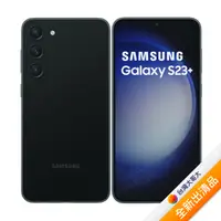 在飛比找myfone網路門市優惠-Samsung Galaxy S23+ 5G S9160 8