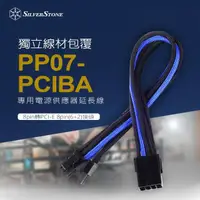 在飛比找momo購物網優惠-【SilverStone 銀欣】PP07-PCIBA(8pi