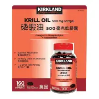 在飛比找Yahoo!奇摩拍賣優惠-Kirkland Signature 科克蘭 磷蝦油 500