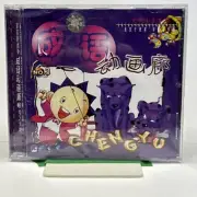 Chengyu No. 3 Bai Hua Yuan Xi Lie Cheng Yu Dong Hua Lang (VCD) NEW SEALED
