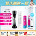 【SODASTREAM】ART 拉桿式自動扣瓶氣泡水機 大理石黑(加碼送2隻鋼瓶 含原箱共3隻)