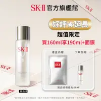 在飛比找momo購物網優惠-【SK-II】官方直營 亮采特惠組 亮采化粧水160ml(禮