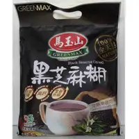 在飛比找iOPEN Mall優惠-現貨~【馬玉山】黑芝麻糊 客家擂茶 無糖紅藜麥核桃飲 堅果飲