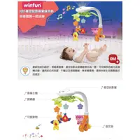 在飛比找蝦皮購物優惠-【winfun】三合一星空投影音樂床吊鈴