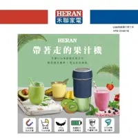 在飛比找蝦皮購物優惠-好燈亮~HERAN 禾聯 HPB-30XB01B USB 無