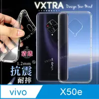 在飛比找PChome24h購物優惠-VXTRA vivo X50e 5G 防摔氣墊保護殼 空壓殼