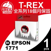 在飛比找PChome24h購物優惠-【T-REX霸王龍】EPSON 177/1771 黑色 墨水