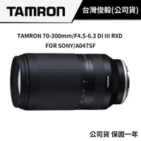 在飛比找蝦皮商城優惠-【現貨】TAMRON 70-300mm F4.5-6.3 D