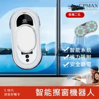 在飛比找樂天市場購物網優惠-CPMAX 現貨 智能擦窗機器人 擦窗機 擦窗戶機器人 擦玻