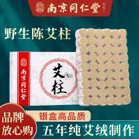 在飛比找蝦皮商城精選優惠-QiFan優選艾條艾柱家用五年陳艾灸柱純艾草艾絨艾灸盒艾灸罐