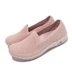 SKECHERS 休閒鞋 ARCH FIT FLEX 懶人鞋 女鞋 輕量 避震 緩衝 專利鞋墊 回彈 透氣 粉 淺褐 100287BLSH