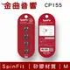 SpinFit CP155 M 適用耳機 管徑5.5mm 矽膠 耳塞 | 金曲音響