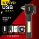 KINYO 耐嘉 LED-5035 迷你安全鎚手電筒 擊破器 破窗器 安全割刀 強力磁鐵 鋁合金手電筒 工作燈 照明燈 露營燈 停電燈 應急燈 強光手電筒