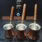 土耳其咖啡壺加厚款土耳其進口手工木柄鋁鍍銅咖啡壺🍥鵝逗鵝逗鵝逗0121