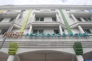 第一公寓酒店FIRST RESIDENCE HOTEL