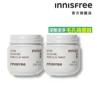 在飛比找momo購物網優惠-【INNISFREE】超級火山泥毛孔潔淨面膜(去粉刺泥膜2入