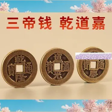 嘉慶通寶 嘉慶通寶的優惠比較- 2026年05月|飛比價格