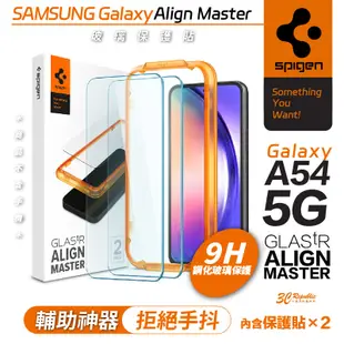 Spigen 9H Align Master 滿版保護貼 三星 Galaxy A54 5G (10折)