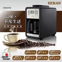 在飛比找Yahoo!奇摩拍賣優惠-HERAN 禾聯 四人份自動式研磨咖啡機 （HCM-07C6