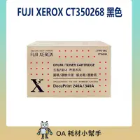 在飛比找蝦皮購物優惠-(快速出貨) 正原廠公司貨 FUJI XEROX CT350