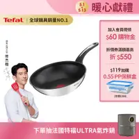 在飛比找蝦皮商城優惠-Tefal法國特福 精靈複合不鏽鋼系列28CM不沾炒鍋(3倍