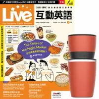 在飛比找樂天市場購物網優惠-《Live互動英語》1年12期 贈 304不鏽鋼手搖研磨咖啡