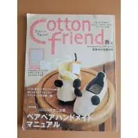 在飛比找蝦皮購物優惠-日文二手書--Cotton friend vol. 18/2