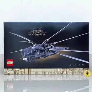 【高雄｜阿育小舖】 <現貨可刷卡> Lego 10327 沙丘 亞崔迪家族飛機 撲翼機