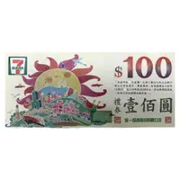 在飛比找蝦皮商城優惠-【贈品】7-11禮券 $200 （請勿單獨下單）(完全贈品)