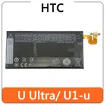 【台灣賣家】HTC 宏達電 U ULTRA U1-U B2PZF100 電池 電池膨脹 更換電池 耗電快