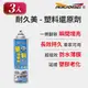 (3入組)【耐久美】塑料還原劑-550ml 汽機車 塑膠 橡膠 塑料還原 膠條保護劑 機車保養