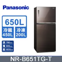 在飛比找PChome24h購物優惠-Panasonic 國際牌 ECONAVI二門650L一級節