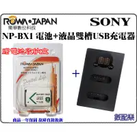 在飛比找蝦皮購物優惠-數配樂 免運 ROWA 樂華 SONY NP-BX1 BX1