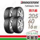 【BRIDGESTONE 普利司通】輪胎 T005A-2056016吋 台灣_四入組_205/60/16(車麗屋)