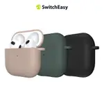 🚚現貨免運🚚SWITCHEASY 魚骨牌 SKIN AIRPODS 質感矽膠耳機保護套（FOR AIRPODS 3)