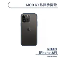 在飛比找蝦皮商城優惠-【犀牛盾】iPhone 14 Pro Max MOD NX防