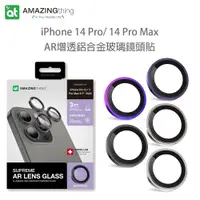 在飛比找蝦皮商城優惠-AMAZINGthing iPhone 14 PRO /14