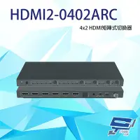 在飛比找Yahoo奇摩購物中心優惠-昌運監視器 HDMI2-0402ARC(取代HDMI4-04