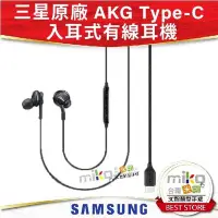 在飛比找Yahoo奇摩拍賣-7-11運費0元優惠優惠-台南【MIKO米可手機館】SAMSUNG 三星原廠 Type