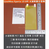 在飛比找蝦皮購物優惠-GMO 特價出清多件 Sony Xperia 10 奈米防爆