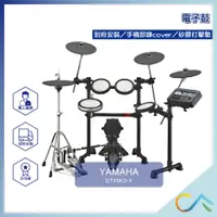 在飛比找蝦皮購物優惠-【誠逢國際】即刻出貨 YAMAHA DTX6K3-X DTX