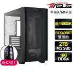 【華碩平台】I9二四核 RTX4060TI 8G{保守}電競電腦(I9-14900K/B760/16G/2TB)