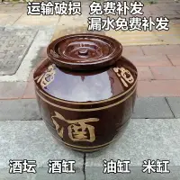 在飛比找樂天市場購物網優惠-土陶酒缸油鹽米面腌菜缸油壇子陶瓷罐帶蓋豬油壇廚房儲物罐米酒壇