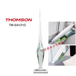 專用THOMSON 湯姆盛 SA-V03、05、06、SAV18D / V30D SAV52D 吸塵器充電器 變壓器副廠