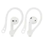 AIRPOD / AIRPODS APPLE 矽膠耳機掛鉤防丟、防摔 - AIRPOD 耳掛