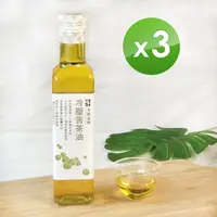 在飛比找momo購物網優惠-【永齡選物】頂級冷壓苦茶油(255ml x3瓶)