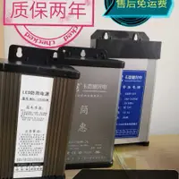 在飛比找樂天市場購物網優惠-【最低價】【公司貨】12v400w戶外防雨電源兩路led燈箱