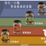 《飼料倉庫》台灣 WEIYITER 維益特 陸龜營養口糧 高纖 莓果 水果 蔬菜 口糧 爬蟲 陸龜 營養 飼料 零食