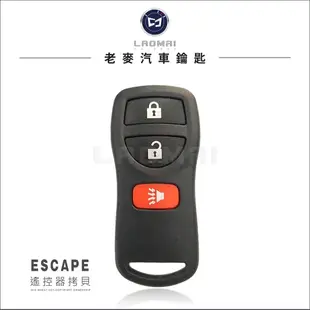 [ 老麥鑰匙汽車遙控器 ] 福特Escape 馬自達Tribute 汽車遙控器 遺失故障 遙控鎖 拷貝 複製 防拷貝解碼